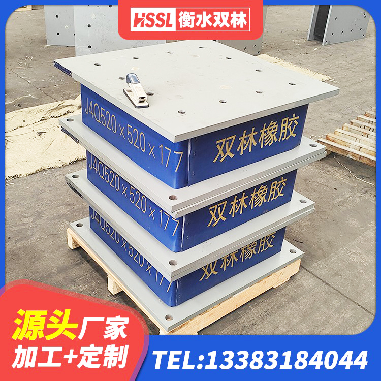 广宗县LNR900建筑隔震橡胶支座生产加工 广宗县LRB400隔震支座厂家 广宗县LNR橡胶隔震支座900 广宗县建筑隔震支座LNR700-Ⅱ厂家