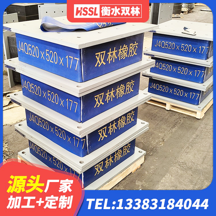 广宗县LNR1000天然橡胶支座什么价格 广宗县HDR400高阻尼支座厂家 广宗县LNR橡胶隔震支座500生产厂家 广宗县建筑抗震减震支座生产厂家 - 第7张