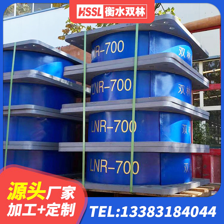 广宗县LNR1000天然橡胶支座什么价格 广宗县HDR400高阻尼支座厂家 广宗县LNR橡胶隔震支座500生产厂家 广宗县建筑抗震减震支座生产厂家 - 第2张