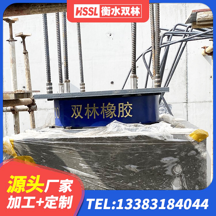 广宗县建筑预制高阻尼隔震支座 广宗县LNR1100隔震支座生产厂家 广宗县橡胶隔震支座多少钱-套 广宗县房屋隔震支座多少钱 - 第9张