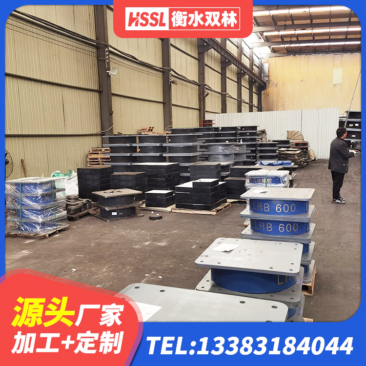 广宗县LNR900建筑隔震橡胶支座生产加工 广宗县LRB400隔震支座厂家 广宗县LNR橡胶隔震支座900 广宗县建筑隔震支座LNR700-Ⅱ厂家 - 第5张